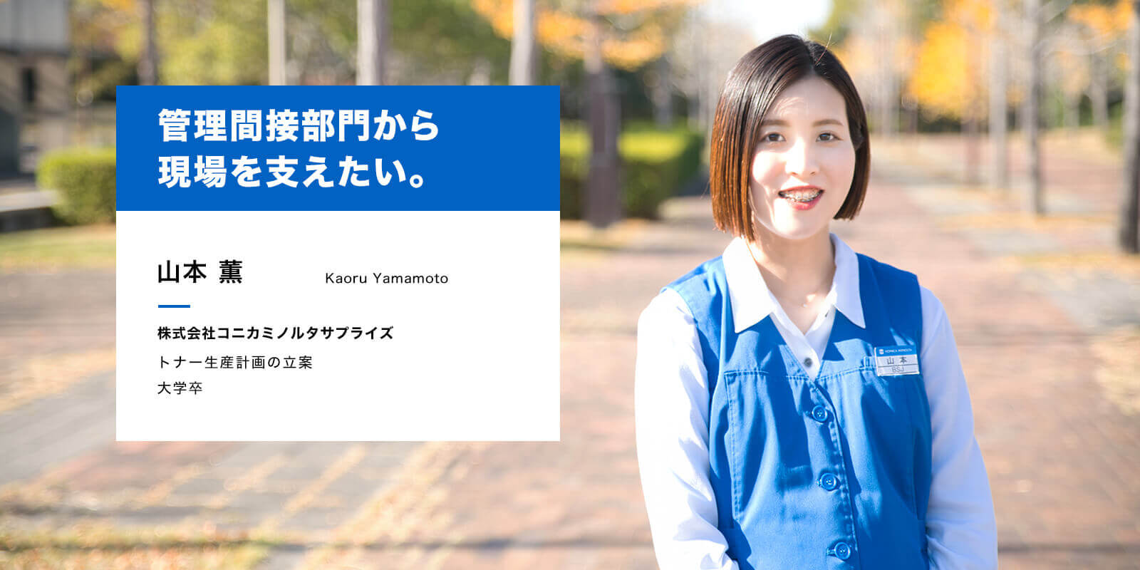 /recruit/interview/img/002_